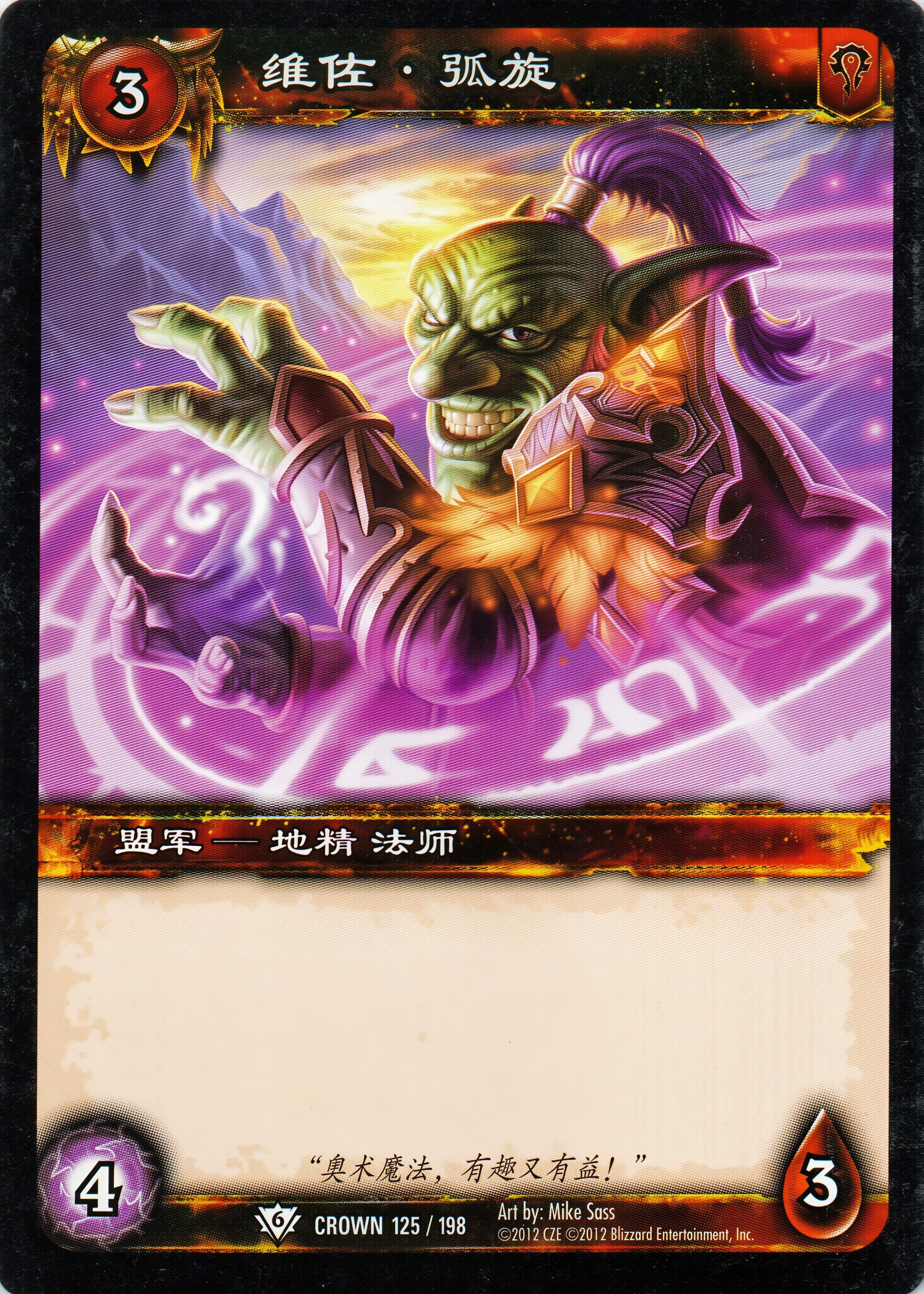 Vizo Arctwister 中文图片